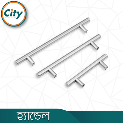 ১ পিস ৪, ৬ বা ৮ ইঞ্চি হ্যান্ডেল ক্যাবিনেট ওয়ারড্রব ড্রয়ার এর হ্যান্ডেল, ফাপা টি বার স্টেইনলেস স্টিলের হাতল_img_2