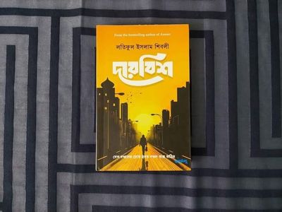 দারবিশ( হার্ড কভার)_img_0