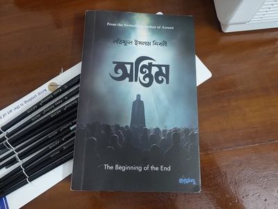 অন্তিম( পেপার ব্যাক)_img_0