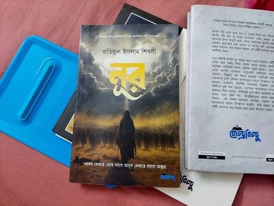 নূর ( পেপারব্যাক)_img_0