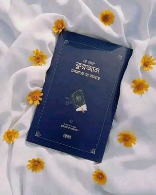 হে বোন কুরআন তোমাকে যা বলেছে(নীল কভার)_img_0
