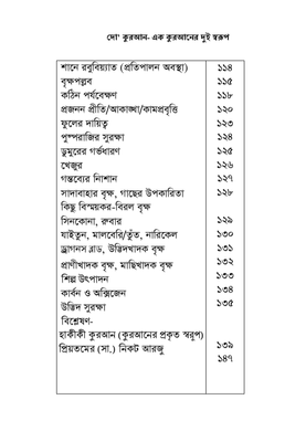 দো'-কুরআন_img_4