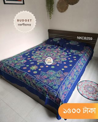 Budget Nokshichador - NKCB259_img_0