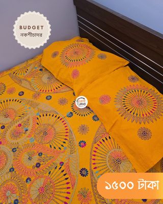 Budget Nokshichador - NKCB261_img_2