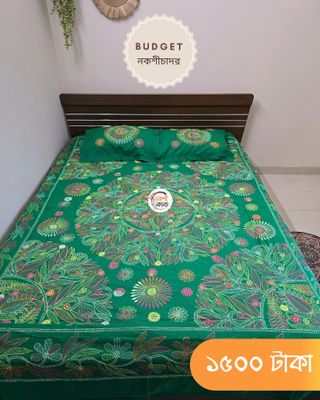 Budget Nokshichador - NKCB265_img_1