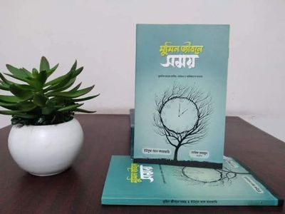 মুমিন জীবনের সময়_img_0
