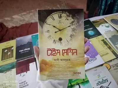 টাইম মেশিন_img_0