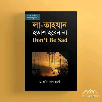 লা- তাহযান; হতাশ হবেন না_img_0