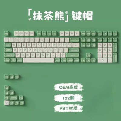 Matcha Bear 122 Keys PBT Keycaps_img_0