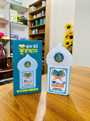 💥 রমজান স্পেশাল অফার! Plug in Quran V-3 মাত্র ১১২০ টাকায় + ফ্রি হোম ডেলিভারি! 💥_img_0