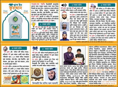 💥 রমজান স্পেশাল অফার! Plug in Quran V-3 মাত্র ১১২০ টাকায় + ফ্রি হোম ডেলিভারি! 💥_img_3