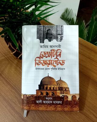 ডিসটিনি ডিজরাপ্টেড_img_0