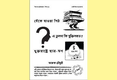শিক্ষা-৫_img_0