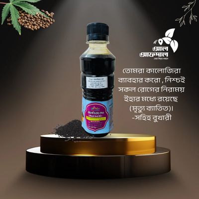 3in 1 কালোজিরা তেল | Kalojira Tel | Black Seed Oil_img_2