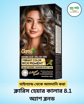 ক্লারিস হেয়ার কালার  8.1 অ্যাশ ব্লনড। Clariss Hair Color 8.1 Ash Blonde_img_0