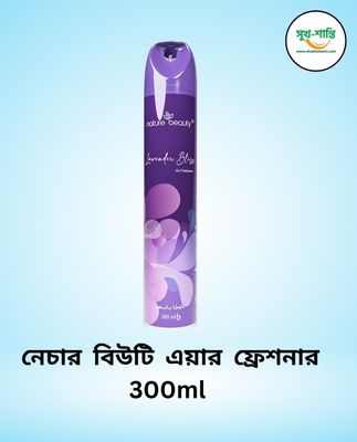 নেচার  বিউটি  এয়ার  ফ্রেশনার  300ml । Nature Beauty  Air Freshener_img_0