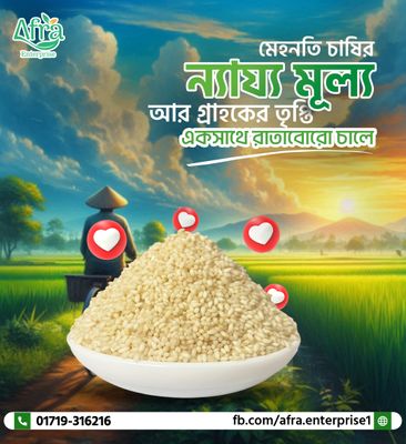 সুগন্ধি রাতাবোরো চাল ২৫ কেজি_img_1