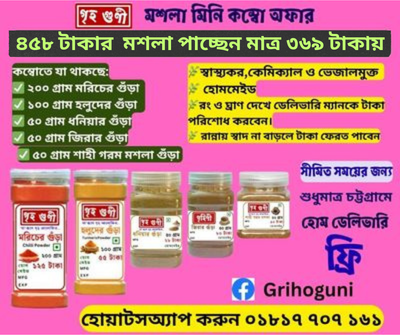 মিনি কম্বো অফার_img_0