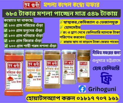 কাপল কম্বো অফার_img_0