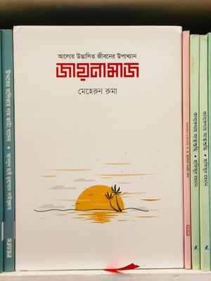 জায়নামাজ_img_0