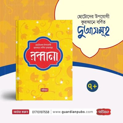 রব্বানা_img_0