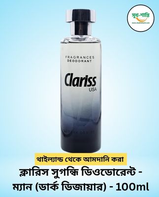 ক্লারিস সুগন্ধি ডিওডোরেন্ট - ম্যান (ডার্ক ডিজায়ার) - 100ml । Clariss Fragrances Deodorant - Man (Dark Desire) 100ML_img_0