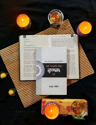 স্মার্ট প্যারেন্টিং উইথ মুহাম্মদ সা:_img_0