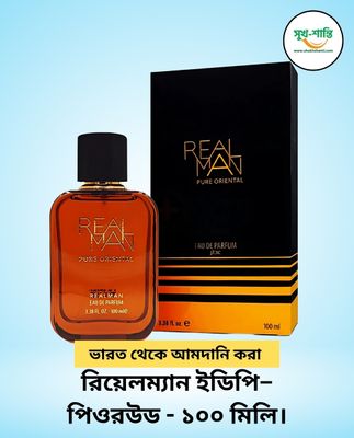 রিয়েলম্যান ইডিপি– পিওর উড - ১০০ মিলি।RealMan EDP– Pure Wood -100ml_img_0