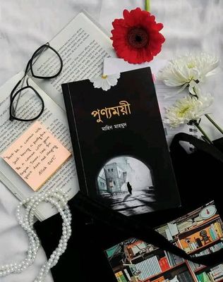 পুন্যময়ী_img_0