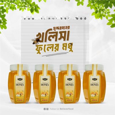 Sundarban Kholisha Flower Honey - 2kg