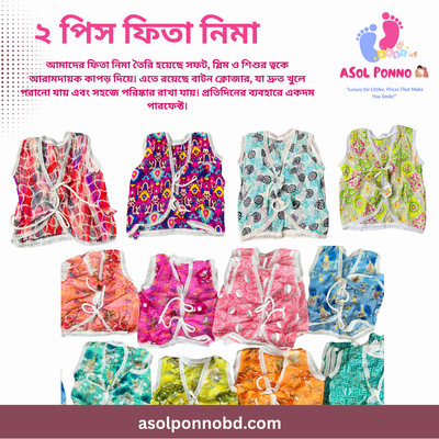 ২২ আইটেমের ৮১ পিস নবজাতকের জন্য সুপার প্রিমিয়াম কম্বো প্যাক_img_26