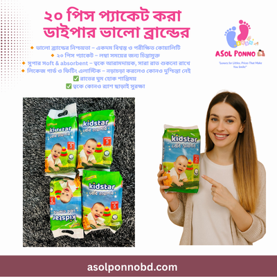 ২২ আইটেমের ৮১ পিস নবজাতকের জন্য সুপার প্রিমিয়াম কম্বো প্যাক_img_36