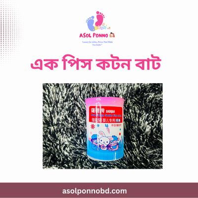 ২২ আইটেমের ৮১ পিস নবজাতকের জন্য সুপার প্রিমিয়াম কম্বো প্যাক_img_40