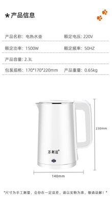 Vanlida Kettle Electric Kettle Stainless Steel Kettle Electric Kettle Health Kettle Double Layer Insulation Kettle logo Printing_img_3