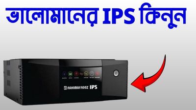 Rohimafrooz RZ-1125VA Premium Sine Wave IPS/UPS_img_2