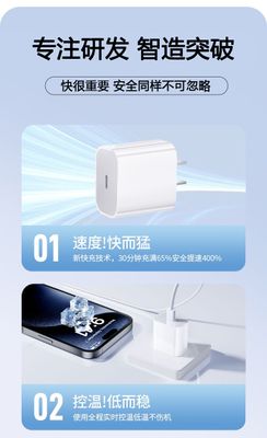 15 Applicable 16 Apple Charger 14 Charging Head 13 Mobile Phone Charging Line PD Fast Charging Line Fast Charging Head iphone16_img_7
