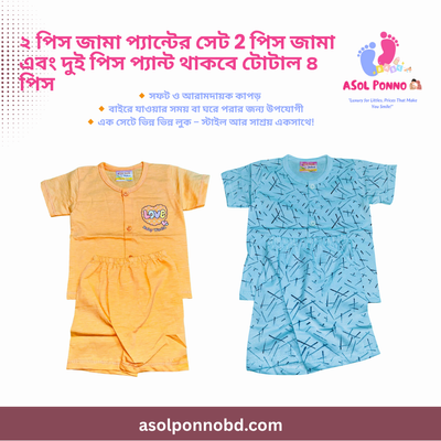 ২২ আইটেমের ৮১ পিস নবজাতকের জন্য সুপার প্রিমিয়াম কম্বো প্যাক_img_24