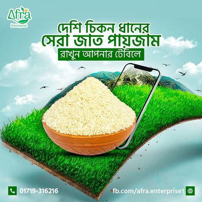চিকন পায়জাম চাল ২৫ কেজি_img_0