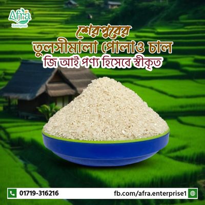 তুলসীমালা পোলাও চাল ৫ কেজি_img_0