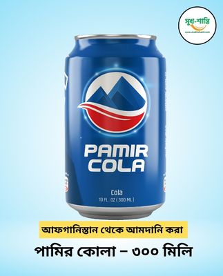পামির কোলা - ৩০০ মিলি।Pamir Cola – 300 ML_img_0