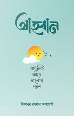 আহ্বান