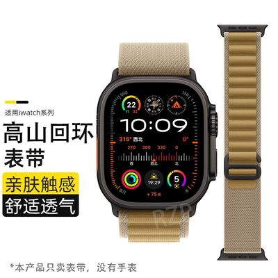 Alpine Loop Strap for iWatch Apple S10/S9/8/72/3/5 Nylon Chain Ultra/SE/46mm_img_1