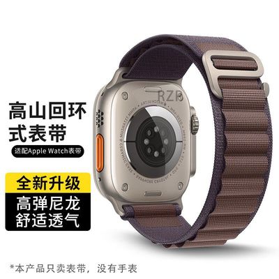 Alpine Loop Strap for iWatch Apple S10/S9/8/72/3/5 Nylon Chain Ultra/SE/46mm_img_2