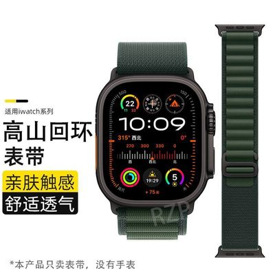Alpine Loop Strap for iWatch Apple S10/S9/8/72/3/5 Nylon Chain Ultra/SE/46mm_img_3