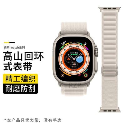 Alpine Loop Strap for iWatch Apple S10/S9/8/72/3/5 Nylon Chain Ultra/SE/46mm_img_4