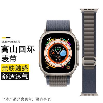 Alpine Loop Strap for iWatch Apple S10/S9/8/72/3/5 Nylon Chain Ultra/SE/46mm_img_5