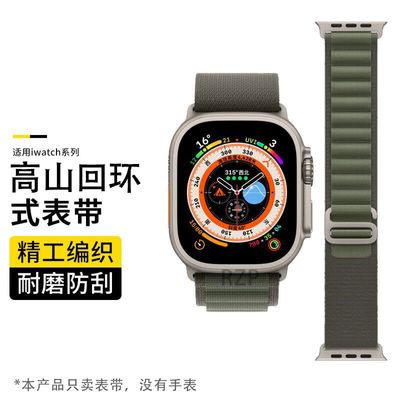 Alpine Loop Strap for iWatch Apple S10/S9/8/72/3/5 Nylon Chain Ultra/SE/46mm_img_6