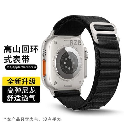 Alpine Loop Strap for iWatch Apple S10/S9/8/72/3/5 Nylon Chain Ultra/SE/46mm_img_8