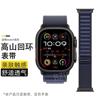 Alpine Loop Strap for iWatch Apple S10/S9/8/72/3/5 Nylon Chain Ultra/SE/46mm_img_9