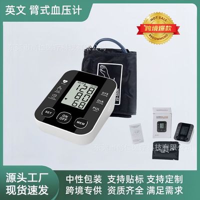 Blood Pressure Detector Medical Grade High Precision Blood Pressure Measuring Instrument Household Automatic Arm Blood Pressure Measuring Device_img_1